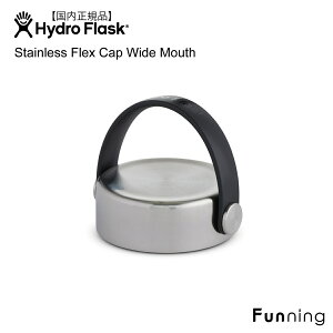 nChtXN Stainless Flex Cap XeXLbv HydroFlask Ch}EXp {gLbv ANZT[ W ۉ ۗ  }O{g Lv nC  Ki