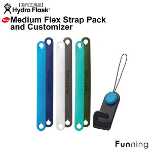 nChtXN Medium Flex Strap Pack and Customizer Xgbv 3{Zbg o[Vu HydroFlask Ch}EXp 芷Xgbv JX^}CY  }O{g {gLbv K X|[