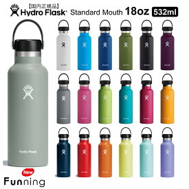 ハイドロフラスク ハイドレーション スタンダードマウス 18oz_532ml HydroFlask 保温 保冷 ステンレスボトル 水筒 真空断熱 アウトドア キャンプ ヨガ ランニング スポーツ ビーチ ジム トラベル ハワイ おしゃれ かわいい ギフト【国内正規品】【送料無料】