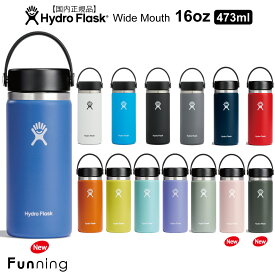 ハイドロフラスク ハイドレーション ワイドマウス 16oz 473ml HydroFlask 保温 保冷 ステンレスボトル 水筒 マグボトル アウトドア キャンプ ヨガ スイム トレラン ビーチ スポーツ オフィス トラベル ハワイ おしゃれ ギフト【国内正規品】【送料無料】