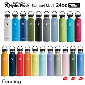 【24春夏Newカラー】ハイドロフラスク ハイドレーション スタンダードマウス 24oz_709ml HydroFlask 保温 保冷 ステンレスボトル 水筒 アウトドア キャンプ ヨガ ランニング スポーツ ビーチ ジム トラベル ハワイ おしゃれ ギフト プレゼント【正規品】【送料無料】