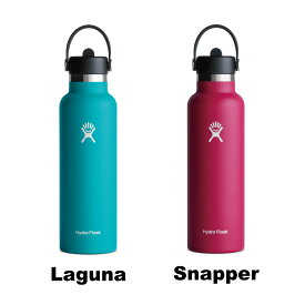 【24春夏Newカラー】 ハイドロフラスク ハイドレーション スタンダードマウス 21oz_621ml フレックス ストロー付き HydroFlask 保温 保冷 ステンレスボトル 水筒 アウトドア ヨガ ランニング スポーツ ビーチ ジム トラベル ハワイ おしゃれ【正規品】【送料無料】