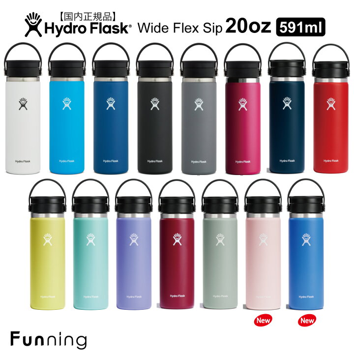 楽天市場】ハイドロフラスク COFFEE フレックスシップ 20oz 591ml 