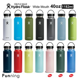 【24春夏Newカラー】 ハイドロフラスク ハイドレーション ワイドマウス 40oz 1182ml HydroFlask 保温 保冷 ステンレスボトル 水筒 マグボトル アウトドア キャンプ ヨガ トレラン サーフィン ビーチ スポーツ ジム オフィス ハワイ おしゃれ ギフト【正規品】【送料無料】