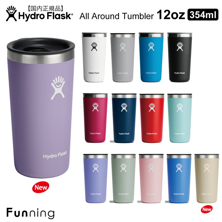 楽天市場】【Newカラー】ハイドロフラスク オールラウンド タンブラー  