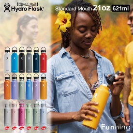 【25春夏Newカラー】ハイドロフラスク ハイドレーション スタンダードマウス 21oz 621ml HydroFlask 保温 保冷 ステンレスボトル 水筒 魔法瓶 真空断熱 アウトドア キャンプ ヨガ ランニング スポーツ ビーチ ジム エコ【正規品】