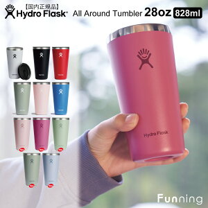 【25春夏Newカラー】ハイドロフラスク オールラウンド タンブラー 28oz_828ml 大容量 HydroFlask ドリンクタンブラー コーヒー 保温 保冷 ステンレス 蓋付き 片手飲み アウトドア キャンプ BBQ お家