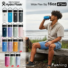 【25春夏Newカラー】 ハイドロフラスク COFFEE フレックスシップ 16oz 473ml HydroFlask ステンレスボトル 保温 保冷 水筒 コーヒー マグボトル アウトドア キャンプ ヨガ トレラン スポーツ ビーチ ジム トラベル 正規品