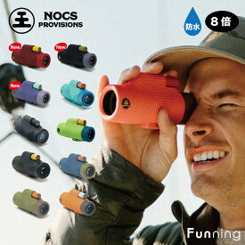 【9/15限定 抽選で100％ポイントバック】ノックスプロヴィジョンズ Nocs Provisions 単眼鏡 8倍 防水 ズームチューブ モノキュラー 8×32 アウトドア キャンプ バードウォッチング サーフィン コンサート スポーツ観戦 高品質 コンパクト 正規品