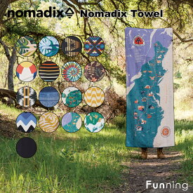 NOMADIX (ノマディックス) マルチタオル ヨガタオル ラグ The Nomadix Towel ヨガマット ビーチタオル バスタオル ヨガ サーフィン ジム スポーツ 吸水性 速乾性 リサイクルコットン サステナブル プレゼント【国内正規品】【送料無料】