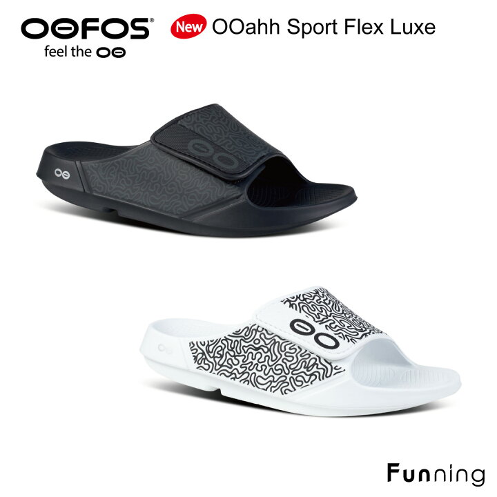 楽天市場】OOFOS ウーフォス OOahh Sport Flex Luxe ウーア スポーツ 