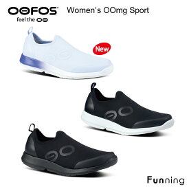 OOFOS ウーフォス Women's OOmg Sport（ウーエムジー スポーツ）リカバリーシューズ スニーカー スリッポン 靴 レディース 女性 衝撃吸収 スポーツ ランニング ヨガ ジム マラソン 快適シューズ 歩きやすい 軽量 痛くない 【国内正規品】 【送料無料】