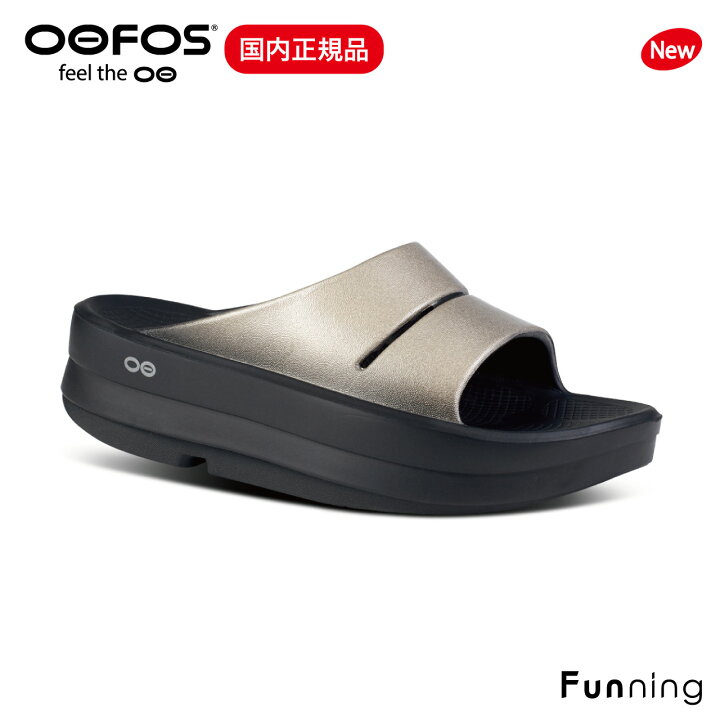 楽天市場】OOFOS ウーフォス OOmega OOahh Luxe（ウーメガウーア 