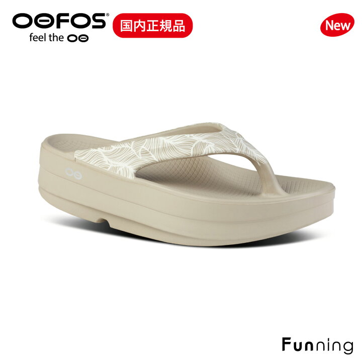 楽天市場】【24秋冬New】 OOFOS ウーフォス OOmega Limited（ウーメガ 