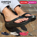 【エントリーで10倍!7/4 20:00-7/11 1:59】【25春夏Newカラー】OOFOS ウーフォス OOmega（ウーメガ）厚底サンダル リカバリーサンダル トングサンダル レディース 女性 衝撃吸収 スポーツサンダル ランニング ヨガ スポーツ ビーチ 快適サンダル 痛くない【正規品】