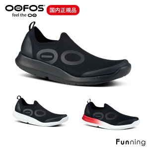 OOFOS ウーフォス Men’s OOmg Sport(ウーエムジー スポーツ)メンズ リカバリーシューズ 靴 スリッポン ストレッチ性 衝撃吸収 スポーツ ランニング ヨガ ジム マラソン サイクリング 快適シュ