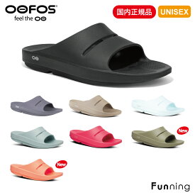 【エントリーで10倍!7/4 20:00-7/11 1:59】【25秋冬Newカラー】OOFOS ウーフォス OOahh（ウーアー）リカバリーサンダル ユニセックス 衝撃吸収 スポーツサンダル シャワーサンダル メンズ レディース リカバリー ランニング ヨガ スポーツ ビーチ 快適サンダル 正規品