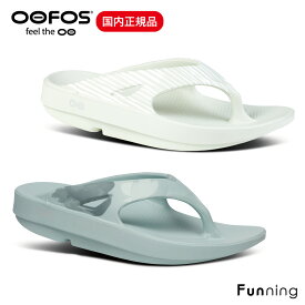 【エントリーで10倍!11/4 20:00-11/11 1:59】OOFOS ウーフォス OOriginal Limited（ウーオリジナル リミテッド）リカバリーサンダル 衝撃吸収 スポーツサンダル メンズ レディース リカバリー ランニング ヨガ スポーツ ビーチ 快適サンダル 正規品