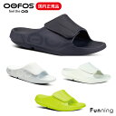 【エントリーで10倍!5/9 20:00-5/16 1:59】OOFOS ウーフォス OOahh Sport Flex ウーアー スポーツフレックス リカバリーサンダル ユニセックス 衝撃吸収 ヨガ スポーツ ビーチ 快適サンダル スリッパ 正規品