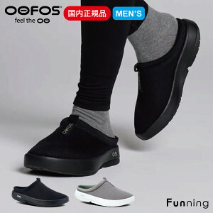 OOFOS ウーフォス Men's OOcOOzie Sport Mule(ウークージー スポーツ ミュール)リカバリーシューズ 靴 メンズ 男性 衝撃吸収 スリッパ サンダル スポーツ ランニング 快適サンダル 軽量 正規品