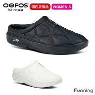 OOFOS ウーフォス Women's OOcOOzie Thermo Mule（ウーマン ウークージー サーモミュール）リカバリーシ…