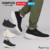 【6/10限定 抽選で最大100%ポイントバック】OOFOS ウーフォス Men's OOmy Zen（ウーマイ ゼン）リカバリ…