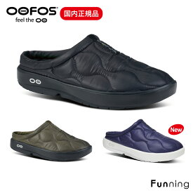 【エントリーで5倍!1/9 20:00-1/16 1:59】【25秋冬Newカラー】OOFOS ウーフォス Men's OOcOOzie Thermo Mule（メンズ ウークージー サーモミュール）リカバリーシューズ 男性 衝撃吸収 サンダル スリッパ スポーツ ランニング 快適サンダル 軽量 疲れにくい 正規品