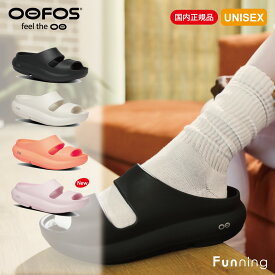 【26春夏Newカラー】OOFOS ウーフォス OOyea（ウーヤー）リカバリーサンダル ユニセックス 衝撃吸収 スポーツサンダル メンズ レディース 室内 快適サンダル 歩きやすい 軽量 痛くない 正規品
