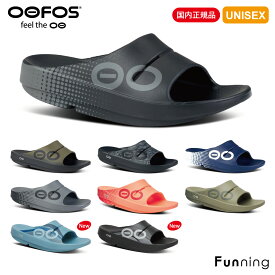 【26春夏Newカラー】OOFOS ウーフォス OOahh Sport（ウーアースポーツ）リカバリーサンダル ユニセックス 衝撃吸収 スポーツサンダル シャワーサンダル メンズ レディース リカバリー 正規品