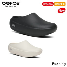 【26春夏New】OOFOS ウーフォス OOcloog PLUS ウークロッグプラス リカバリークロッグ メンズ レディース クロッグサンダル サボ 軽量 衝撃吸収 アーチサポート 快適 正規品