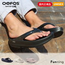 【26春夏新色】OOFOS ウーフォス OOmega ウーメガ 厚底サンダル リカバリーサンダル トングサンダル ユニセックス 衝撃吸収 スポーツサンダル ランニング ヨガ スポーツ ビーチ 快適サンダル 痛くない 正規品