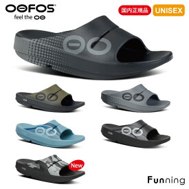 【エントリーで10倍!9/19 20:00-9/24 1:59】OOFOS ウーフォス OOahh Sport（ウーアースポーツ）リカバリーサンダル ユニセックス 衝撃吸収 スポーツサンダル シャワーサンダル メンズ レディース リカバリー 正規品