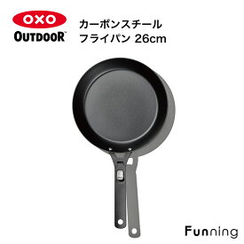 OXO Outdoor（オクソー アウトドア）カーボンスチール フライパン 26cm キャンプグッズ バーベキューグッズ 調理器具 ハンドル取り外し可能 直火 IH使用可能 丈夫 便利グッズ キッチン雑貨 アウトドアクッカー【国内正規品】【送料無料】