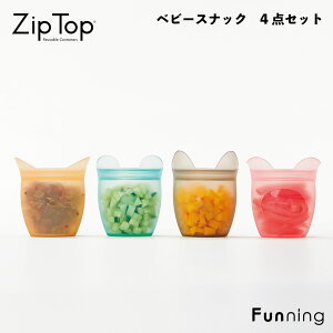 �y12/20���聚�G���g���[�ōő�100%�|�C���g�o�b�N�zZipTop �W�b�v�g�b�v �x�r�[ �X�i�b�N�ۑ��e�� 4�_�Z�b�g �V���R���e�� �d�q�����W �Ⓚ�Ή� ������ �H��@�Ή� BPA�t���[ ����� �����H ��