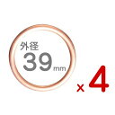 送料無料！【164x4 簡易便発送】4個 39mm マフラーガスケット ゼファー400 χ 750RS ZXR400 GPZ400 Z400FX CBR400F CB…