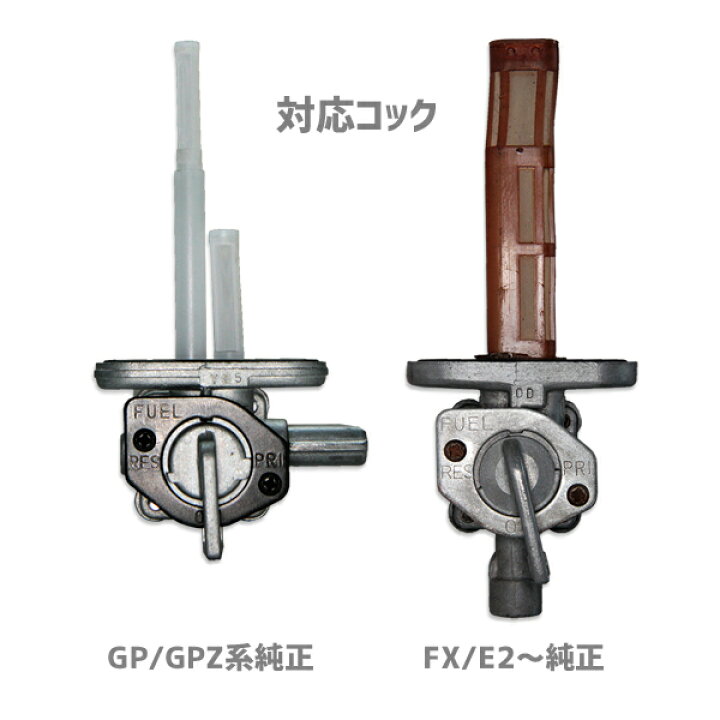 楽天市場】【571】 Z400FX フューエルコック リペアキット ( (CHERRY 
