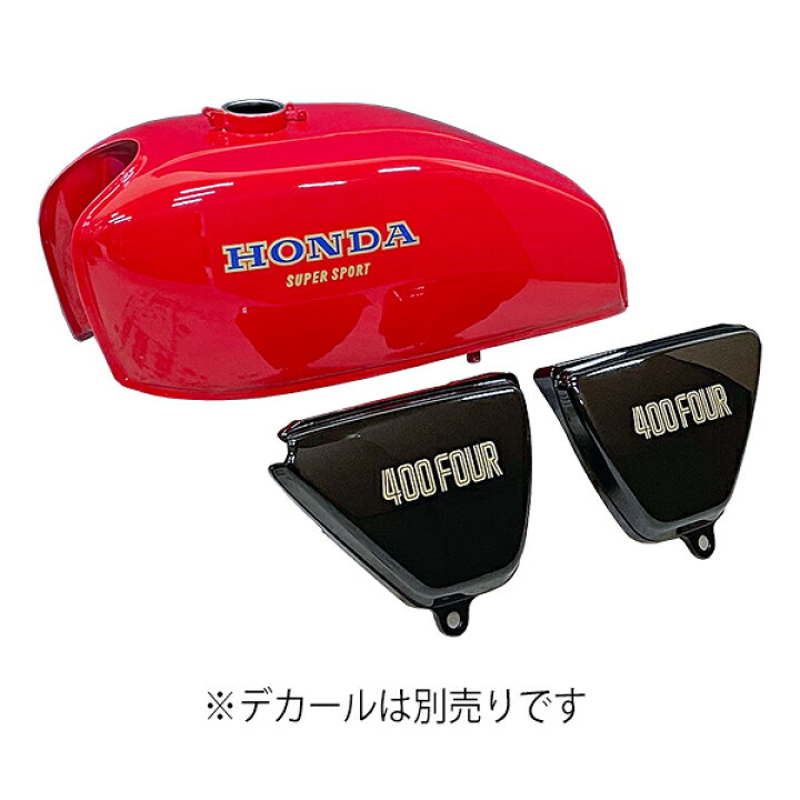 楽天市場】【619】 送料無料！ 旧 CB400F 新品 外装セット リプレイス 