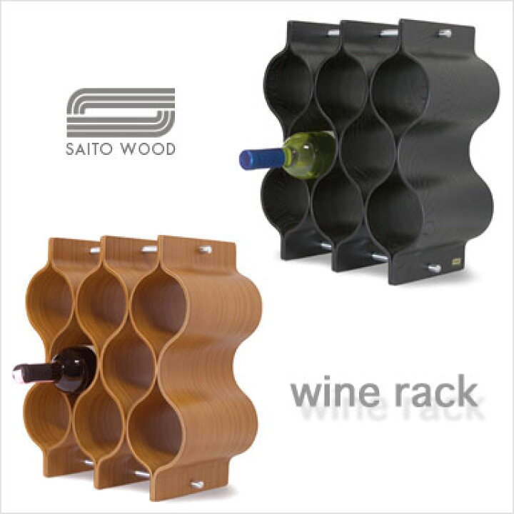 送料無料！ サイトーウッド ワイン ラック 8本Saito Wood Plywood プライウッド 。 インテリア ショップ funny