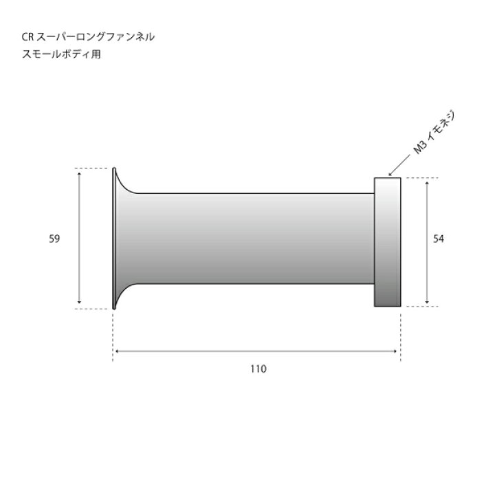 楽天市場】【534】 送料無料！ 内径 50mm 超ロング ファンネル アルミ 