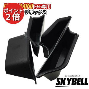 50~N[|聚 yyV1ʎ܁z SKYBELL [ |Pbg {bNX Xg[W{bNX  ~jN[p[ f55 4Zbg BMW MINI cooper ANZT[ ObY ֗ CeA S D  ONE 