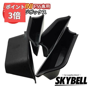 {SiIP3{ yyV1ʎ܁z SKYBELL [ |Pbg {bNX Xg[W{bNX  ~jN[p[ f55 4Zbg BMW MINI cooper ANZT[ ObY ֗ CeA S D  ONE h