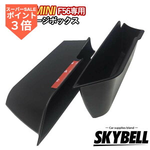 SSԁIP3{ SKYBELL [ |Pbg {bNX Xg[W{bNX  ~jN[p[ f56 2Zbg BMW MINI cooper ANZT[ ObY ֗ CeA S D  ONE Ci[ hA nh