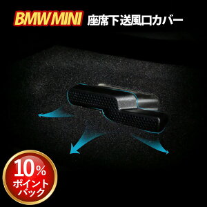 �_�}���\�����ԁIP2�{�^ SKYBELL �~�j�N�[�p�[ ������ �J�o�[ �ʋC�� �ی� ���ȉ� �V�[�g�� 2�Z�b�g BMW MINI cooper f54 f55 f60 �A�N�Z�T���[ �O�b�Y �� ������ ���C�� ���C �x���`���[�V���� �^�]��