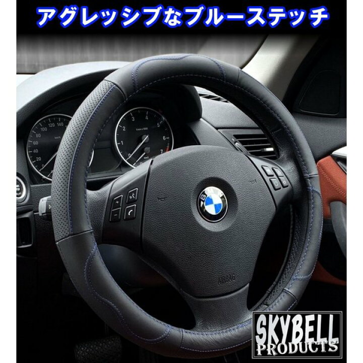 楽天市場 5 Offクーポンあり ハンドルカバー 軽自動車 本革 車 普通車 兼用 Sサイズ ステアリングカバー 革 適合 ミニバン コンパクトカー レザー 黒 ブラック 赤 レッド 青 ブルー スカイベル おしゃれ かわいい 可愛い ハンドル ステアリング カバー カー用品