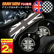 楽天市場】ミニクーパー アクセサリーの通販