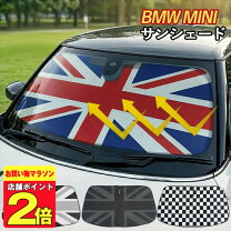 楽天市場】mini 純正 サンシェードの通販