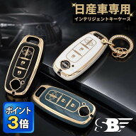 ＼本日、ご愛顧感謝デー／ ★楽天1位受賞★ SKYBELL 日産 キーケース キーカバー セレナ c28 エクストレ…