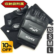 ＼SS期間 10％OFF／ ★楽天1位受賞★ オープンフィンガー グローブ 格闘技 空手 用 練習 パンチンググロ…