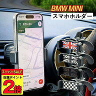 ＼SS期間ポイント2倍／ SKYBELL スマホ ホルダー 車 車用 クリップ ミニクーパー アクセサリー グッズ bm…
