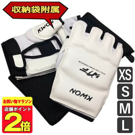 ＼マラソン期間！P2倍／ ★楽天1位受賞★ オープンフィンガー グローブ 格闘技 空手 用 練習 パンチンググローブ メンズ レディース キッズ 子供 子ども ジュニア ホワイト 白 テコンドー フィットネス エクササイズ サンドバッグ 収納袋附属 ボクシング 総合格闘技
